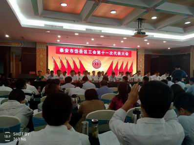山东宏康机床出席区十一次工代会.jpg 山东宏康机床出席区十一次工代会.jpg
