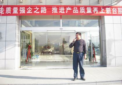 董事长总经理康凤明在质量月启动仪式上作重要讲话20170901.jpg 董事长总经理康凤明在质量月启动仪式上作重要讲话20170901.jpg